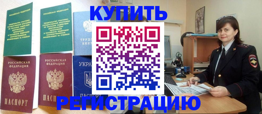 регистрация для школы в Бикине