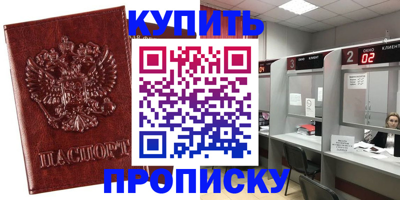 регистрация для дет. сада в Бикине
