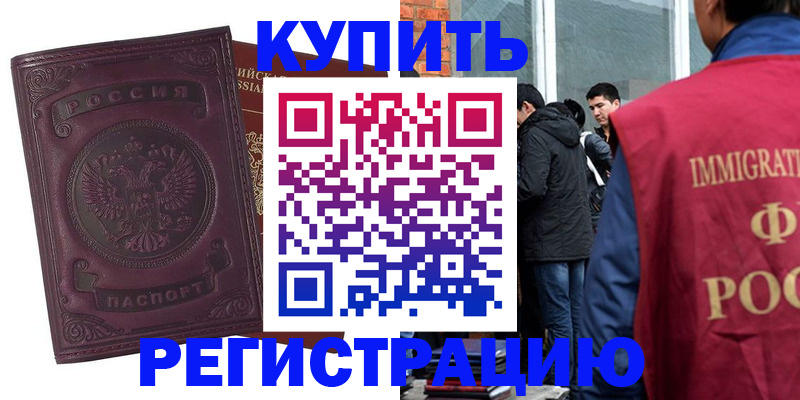 регистрация для школы в Бикине